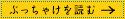 レポートを読む